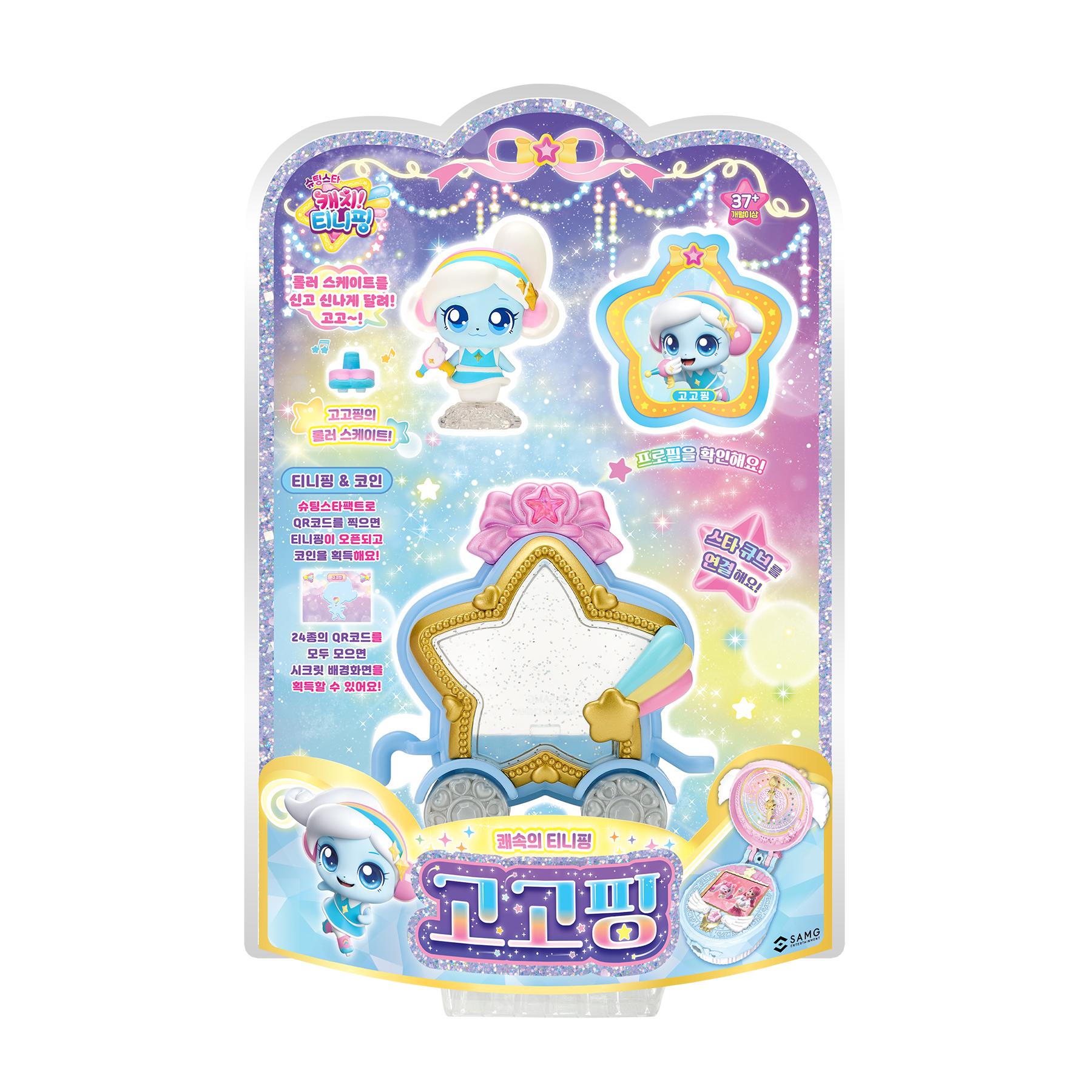 Catch!ティニッピング 고고핑 フィギュア