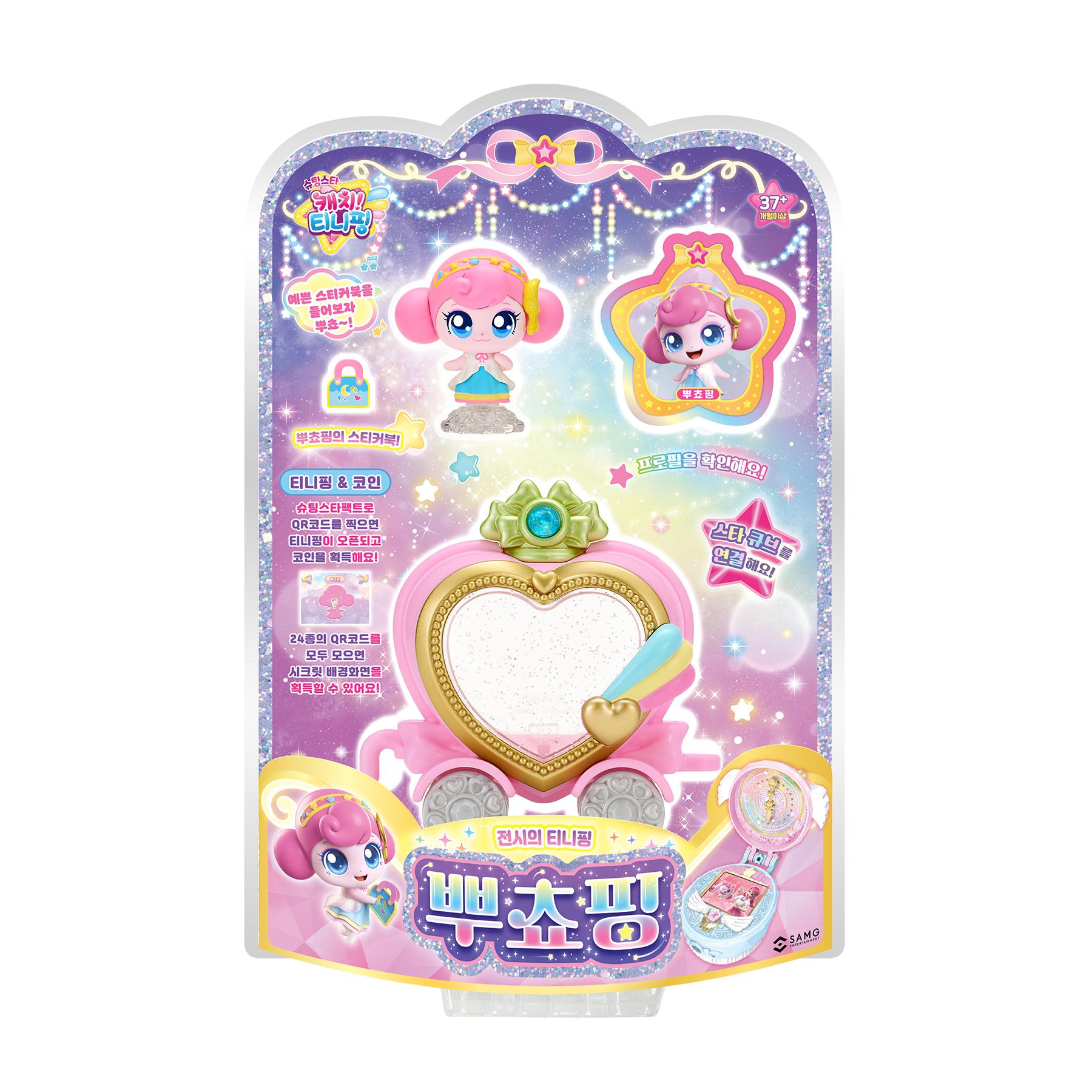 Catch! 티니핑 뿌쵸핑 フィギュア