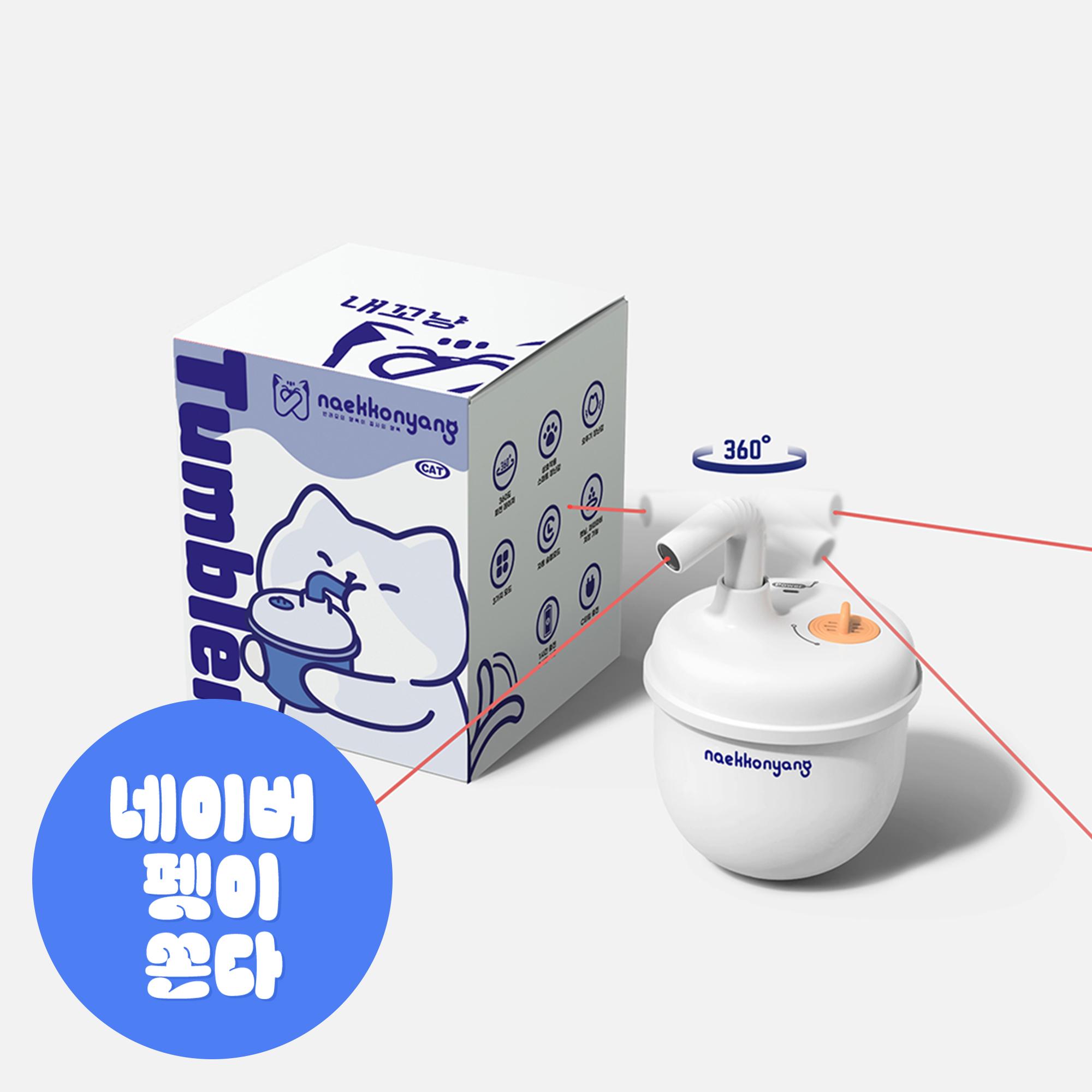 내꼬냥 猫 タンブラーレーザー マルチ自動おもちゃ