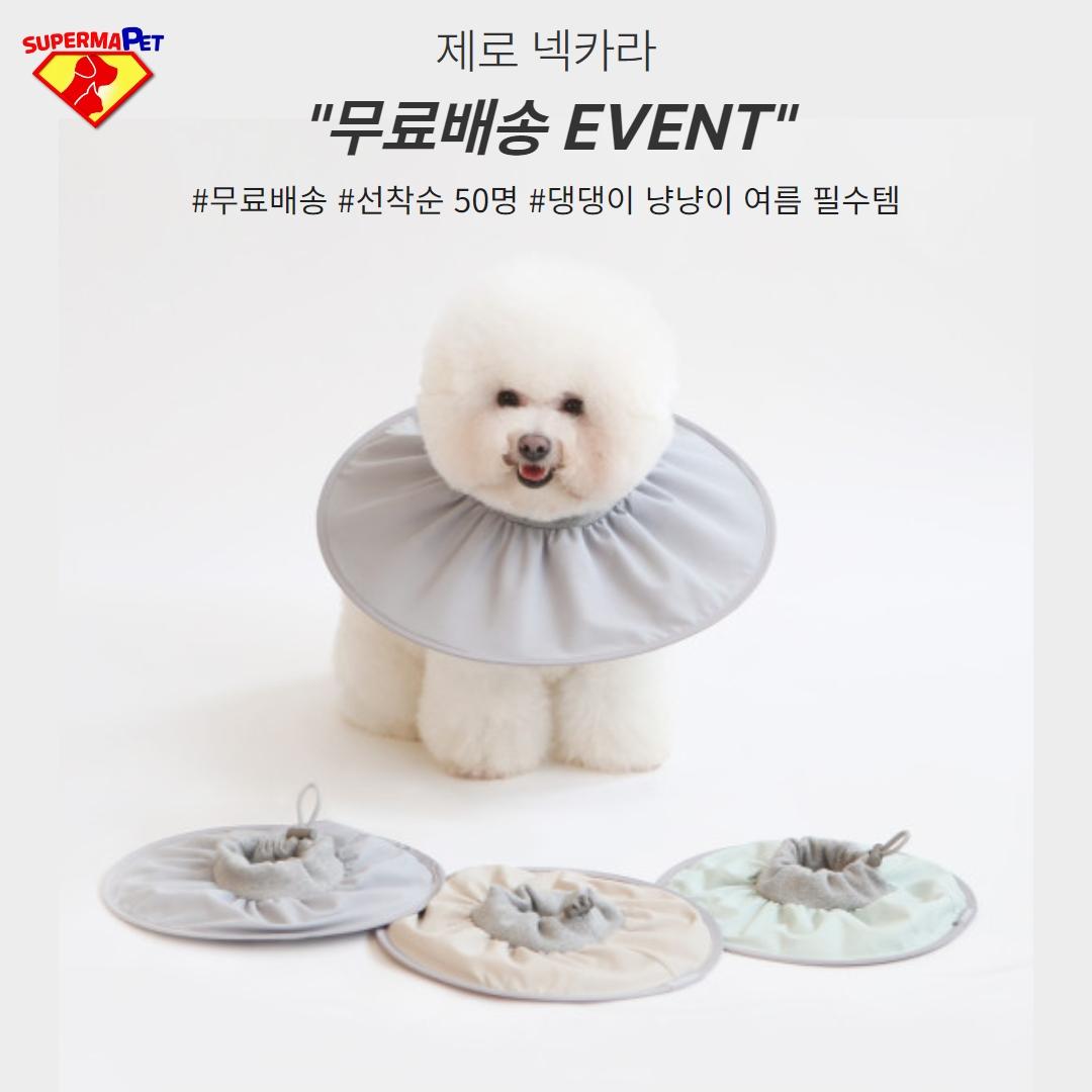 ペットインビューティー ゼロ エリザベスカラー