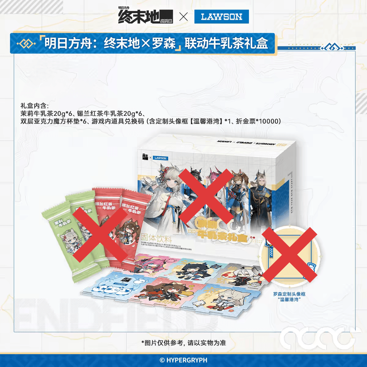 アークナイツ エンドフィールド グッズ / ローソンコラボ アクリルキューブコースター