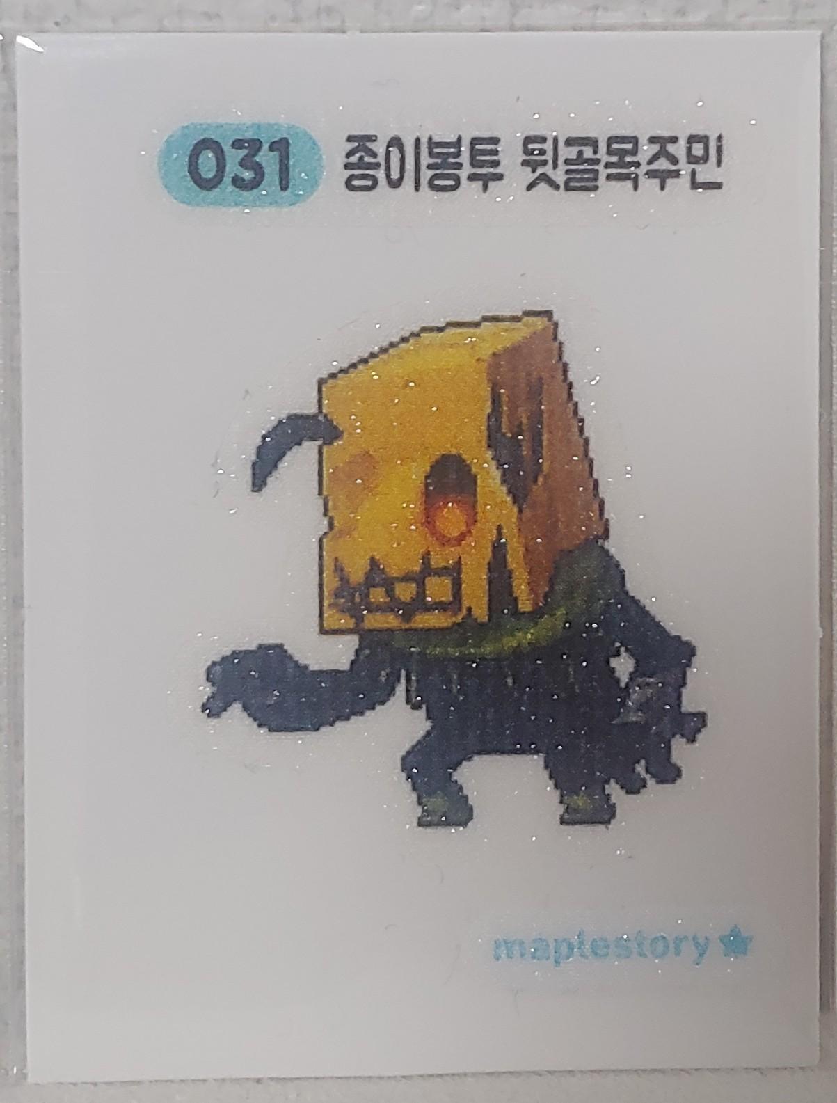 メープルパン 띠부씰 紙袋 裏路地の住民 031 メイプル 띠부씰