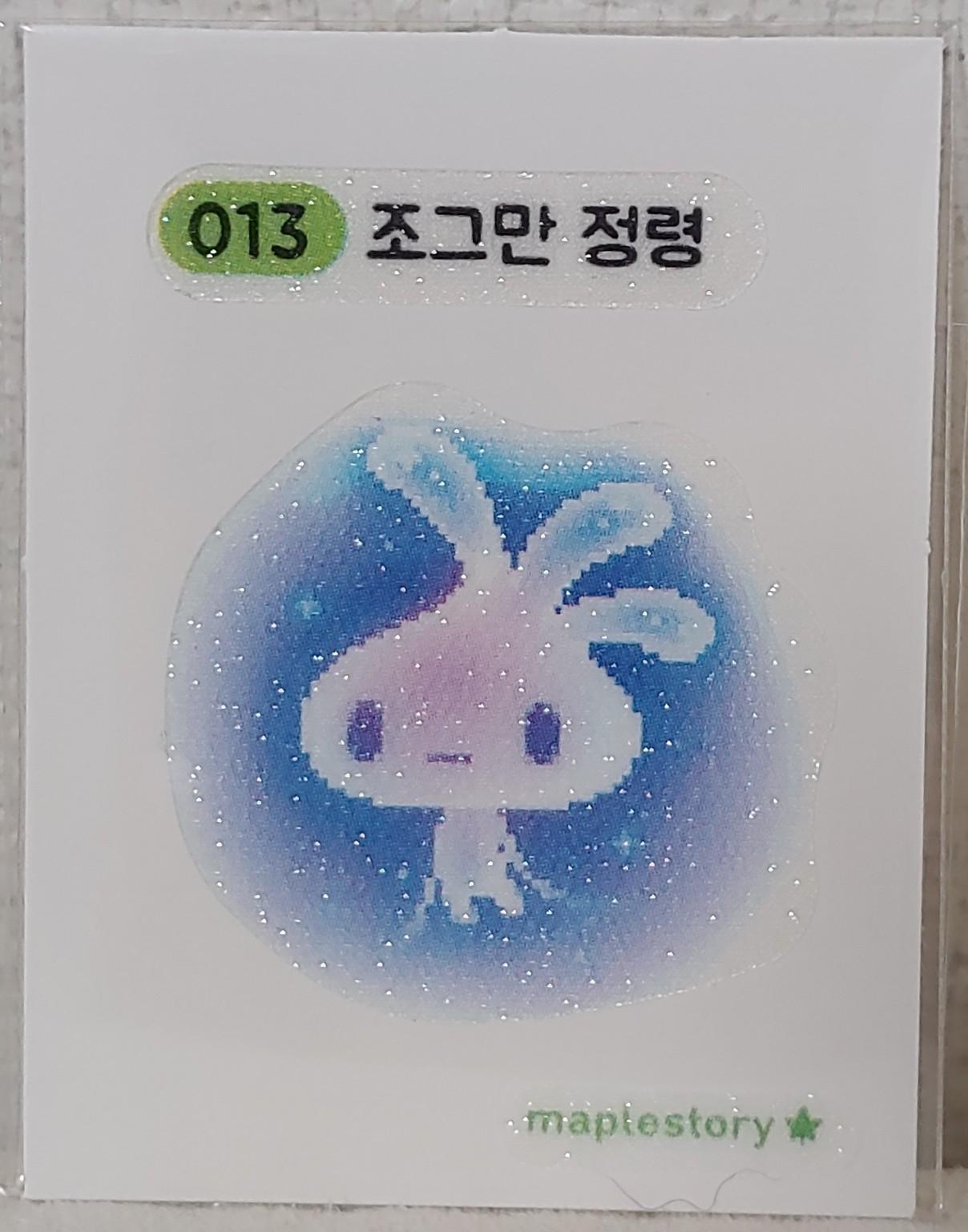 メープルパン 띠부씰 小さな精霊 013 メイプル 띠부씰