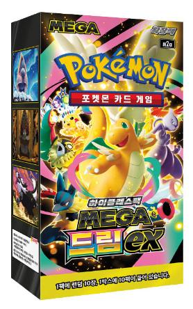 ポケモン 韓国語版 ブースターBOX メガドリームEX