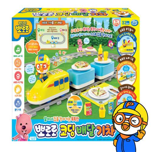 ポロロ コーディング 宅配トレイン