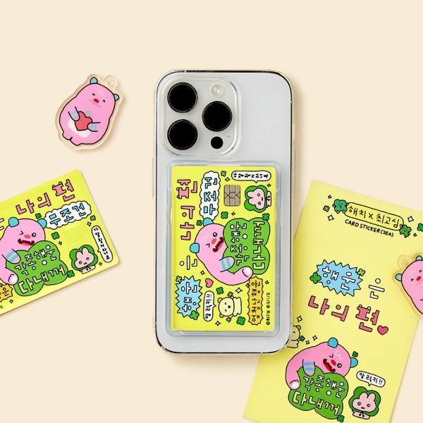 (해치X최고심) カード ステッカー (2枚)_幸運