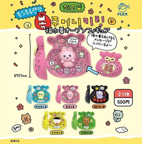 [選択オプション] チェゴシム 福袋 オープン フィギュア ガチャ ポリポケット風 ミニチュア カプセルトイ