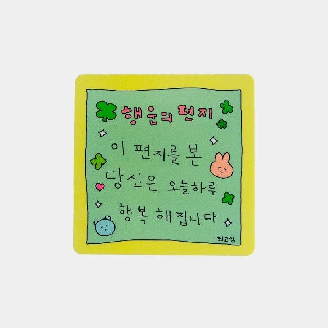 幸運の手紙 マウスパッド