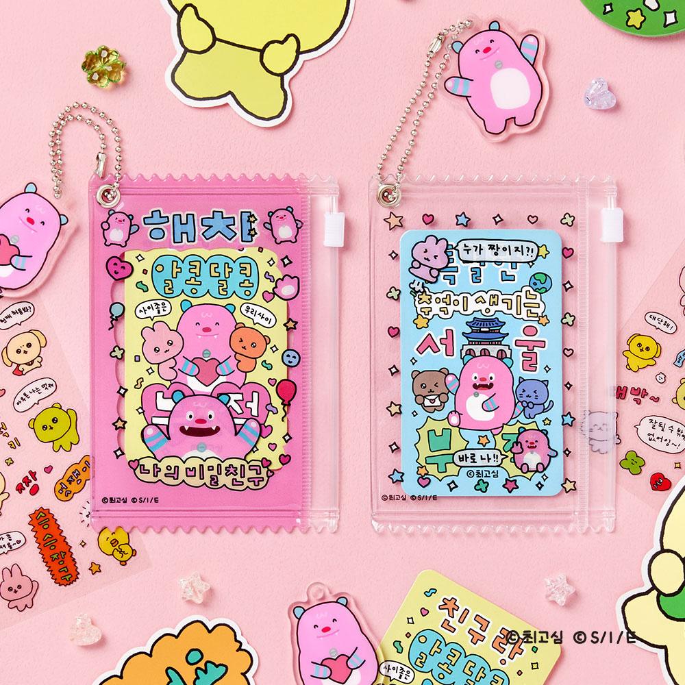 ヘチXチェゴシム お守りポーチ キーリング セット (2種から1つ選択)