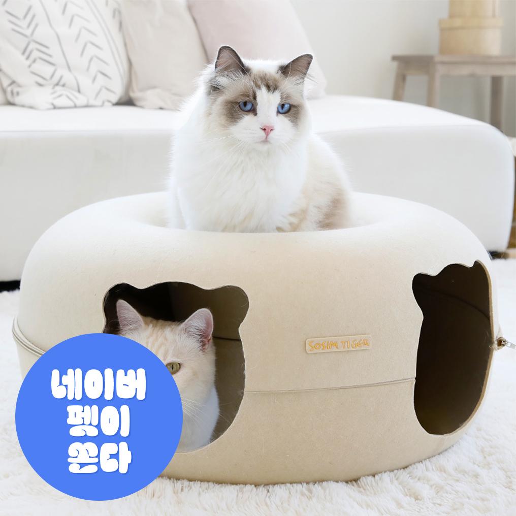 小心なトラ 猫用おもちゃ バターリングトンネル 猫用トンネル 隠れ家 中型