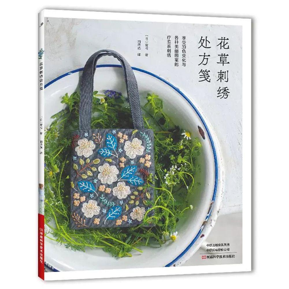 ベビー ミロ ペットキャリー 犬用移動バッグ 移動ケージ A 花刺繍 処方箋