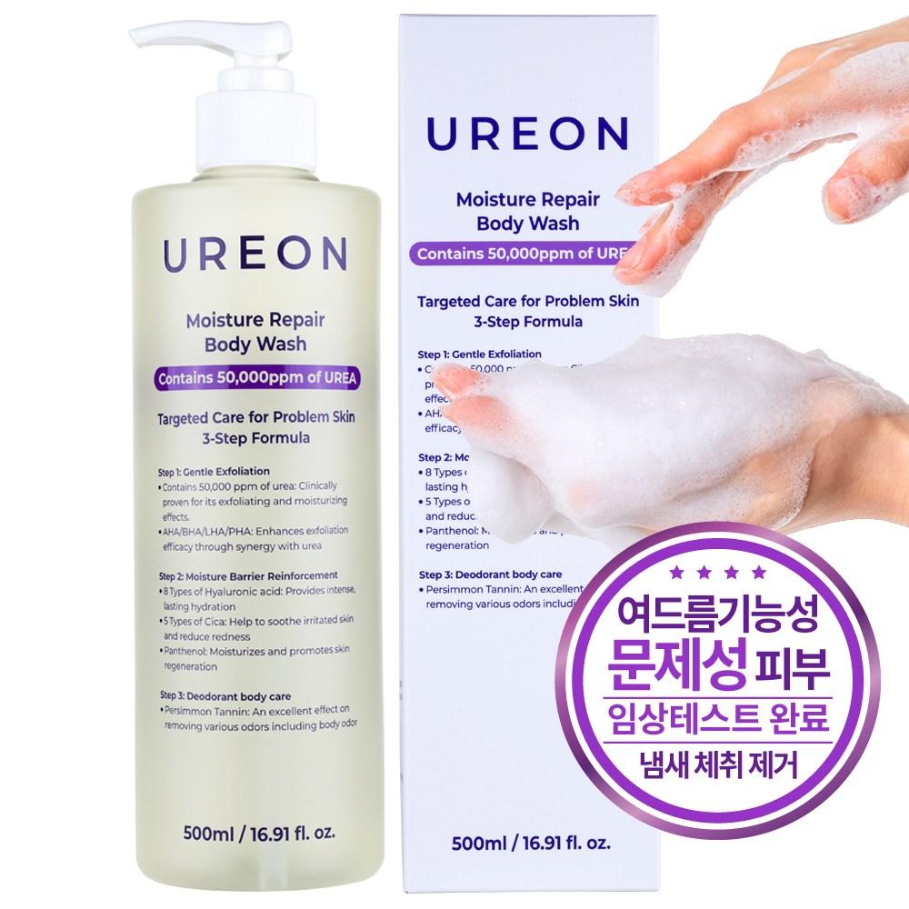 ウレオン モイスチャー リペア ボディウォッシュ 1回使用で肌の角質88.6%改善、体臭99.9%改善、ニキビ・背中ニキビ 1個 500ml