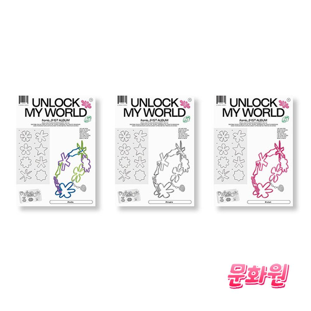 프로미스나인 アルバム 1st fromis 9 Unlock My World [3種セット]