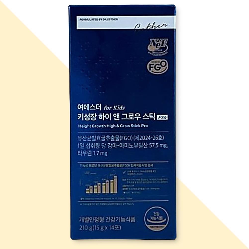 ヨ・エスダー 身長成長 High & Grow Stick pro 子供・青少年 成長期