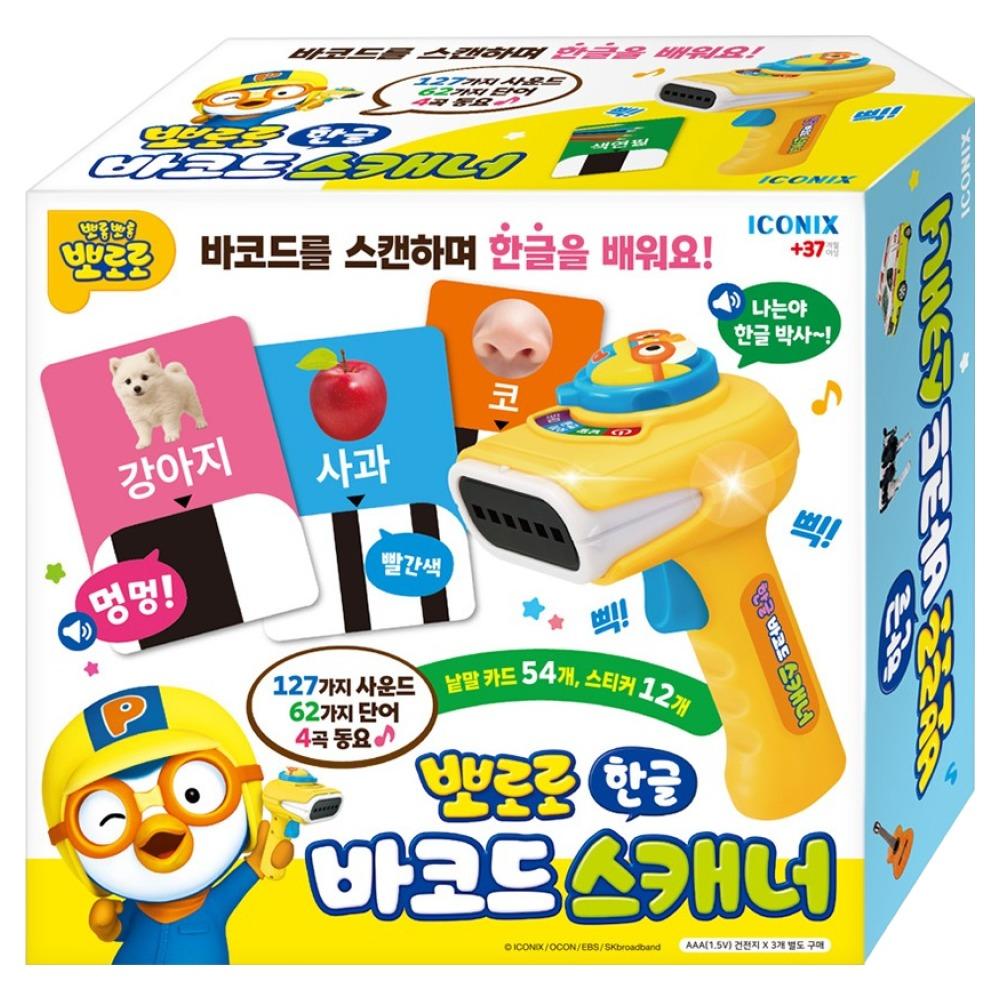 ポロロ ハングル バーコードスキャナー セット 1個