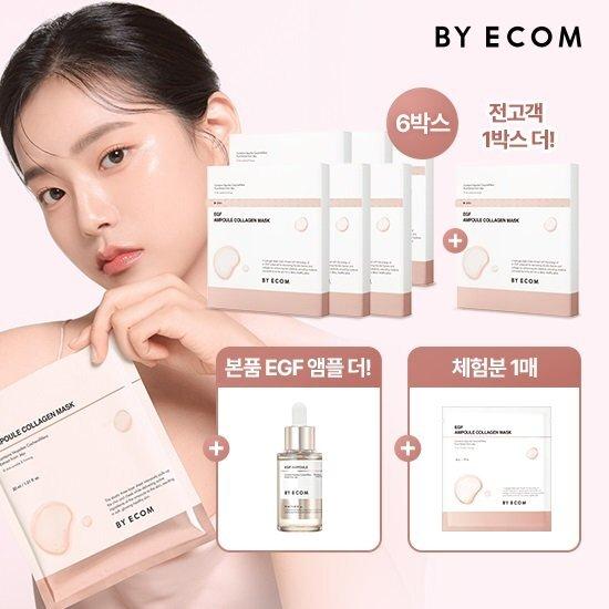 [完売御礼] BYAECOM EGF コラーゲン マスクパック ダブルセット TV商品