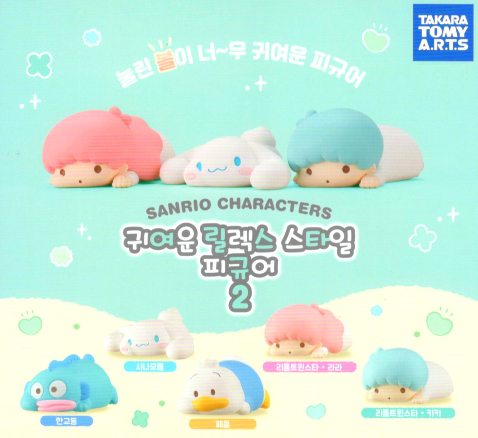 [キャラクター選択] Sanrio キュート リラックス スタイル フィギュア2 (ガチャカプセルトイ) ハンギョドン シナモロール キキ