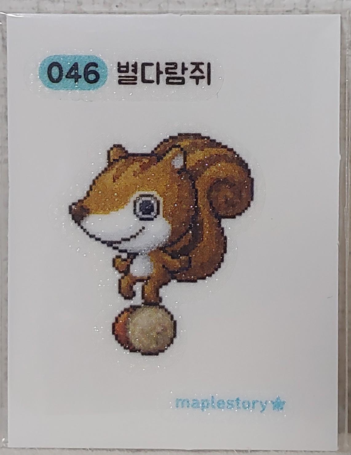 メイプルパン 띠부씰 星のリス 046 メイプル 띠부씰