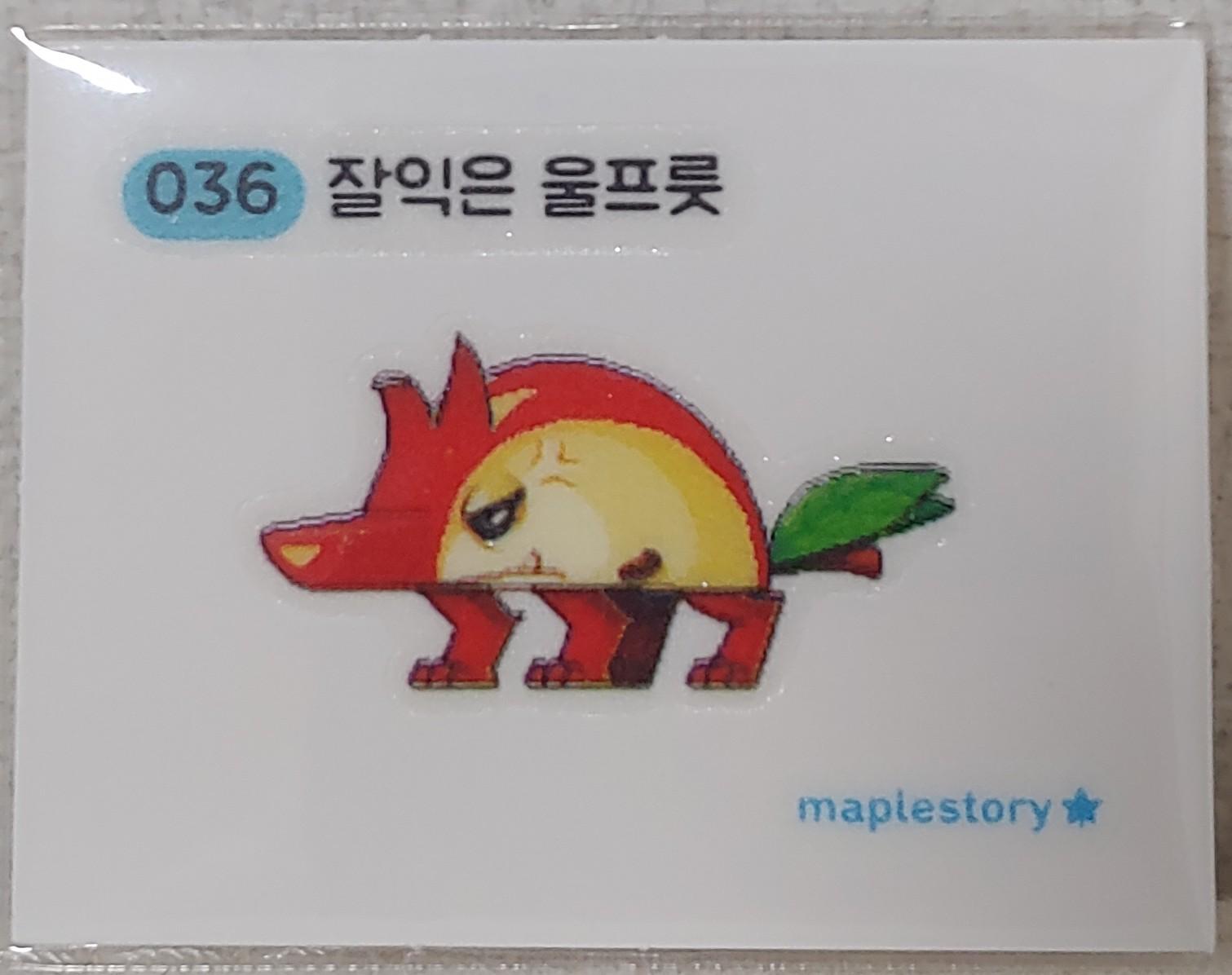 メイプルパン 띠부씰 よく熟したウルフルート 036 メイプル 띠부씰