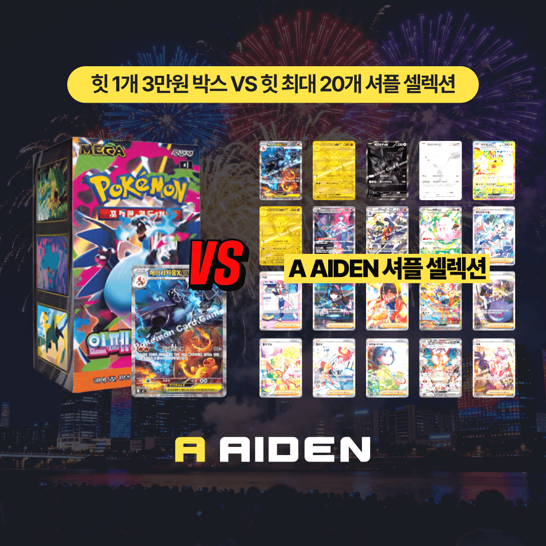 ポケモン A. Aiden シャッフルセレクション 20 ポケモンカード SR SAR 1000枚セット