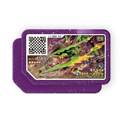 ポケモン ガオーレラッシュ 第3弾 ディスクチップ 5つ星互換伝説 リザードン