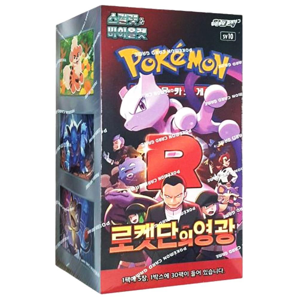 ポケモンカード スカーレット&バイオレット 拡張パック ロケット団の栄光 30パック 1BOX