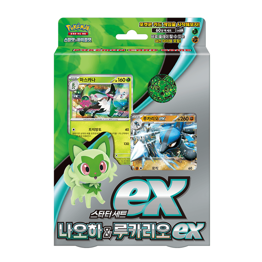 ポケモン ポケモンカードゲーム スカーレット&バイオレット スターターセット ex ニャオハ ルカリオ クスネ ホゲータ ドラメシヤ ブースター
