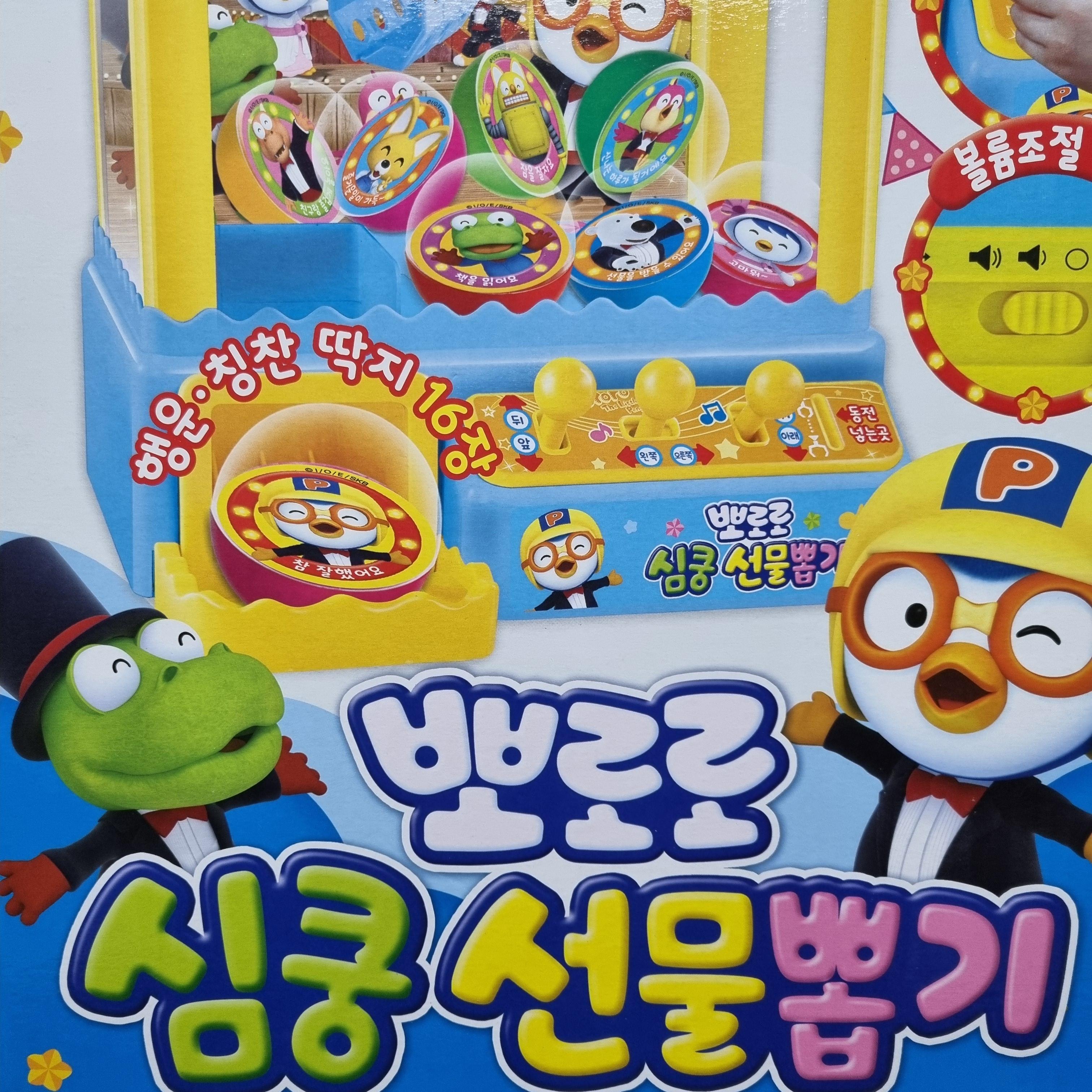 ポロロ シンクン ギフトガチャ 人形ガチャ クレーンゲーム