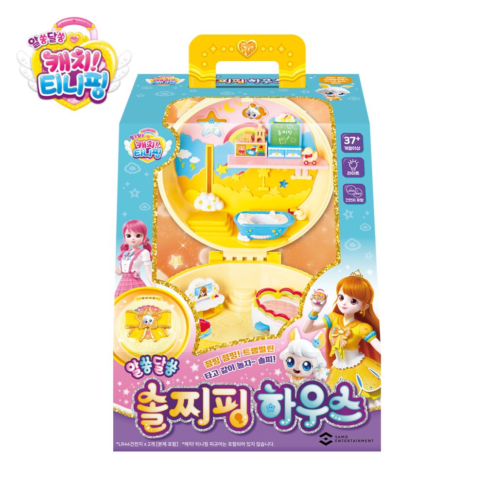 Catch! Teenieping アルソンダルソン ソルチピング ハウス