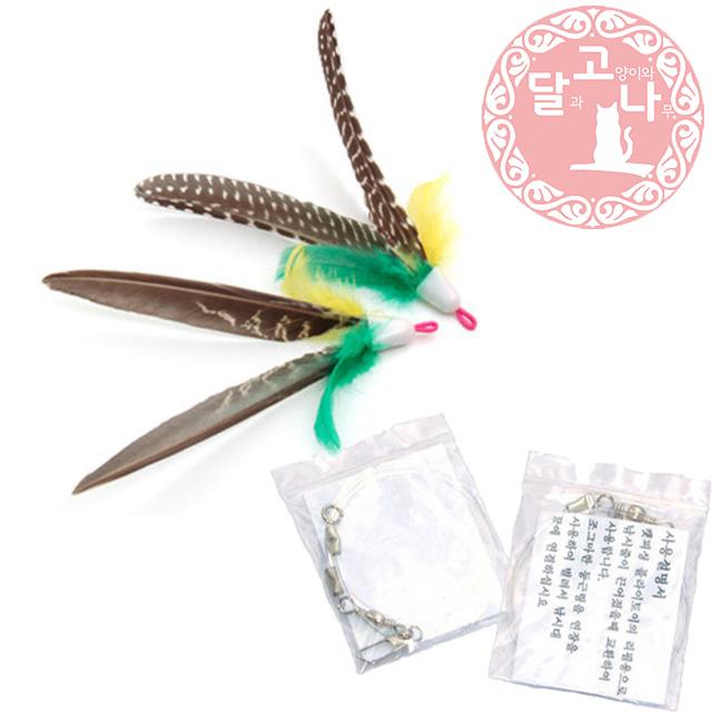 キャットフィッシング フライおもちゃ リフィル 깃털（羽）＆釣り糸 (色はお任せ)