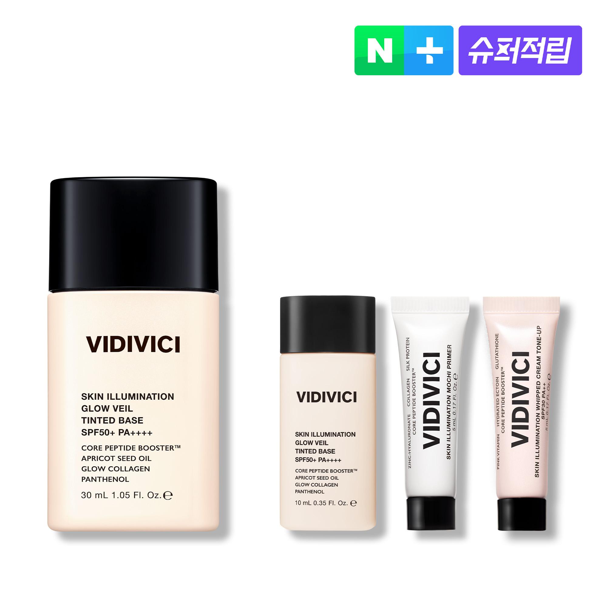 [スーパーポイント] vivid cosmetic SKIN ILLUMINATION GLOW VEIL TINTED BASE 30ml SPF50+ PA++++