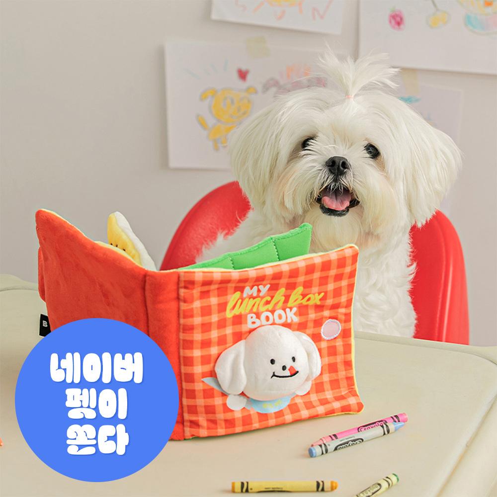 バイトミー（Baitme）知育トイ・分離不安対策