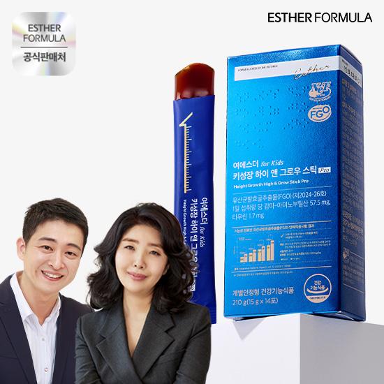 Esther Formula [ヨ・エスダーXハンチャン 共同開発] 身長成長 Hi & Grow Stick PRO 1箱