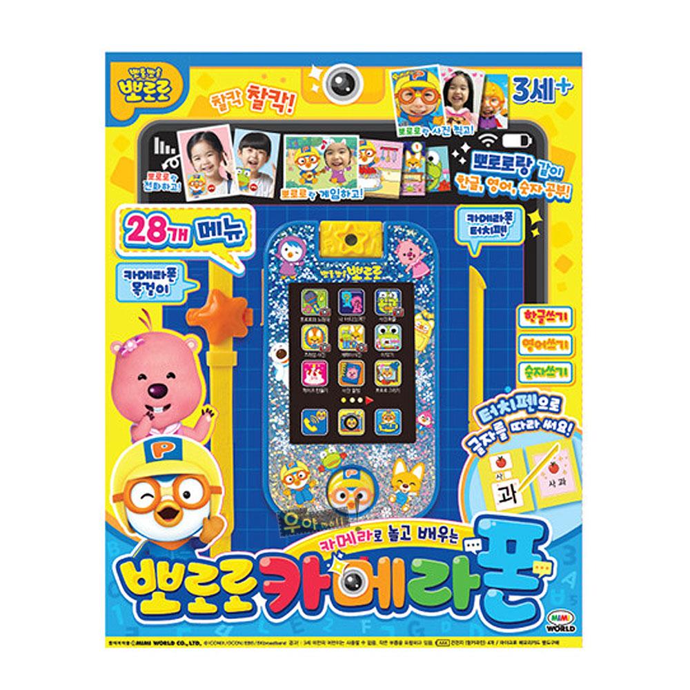 ミミワールド ポロロ カメラフォン