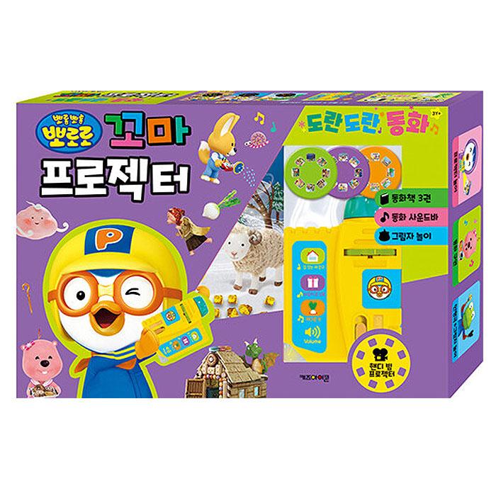 ポロロ ちびっこプロジェクター ドラン・ドラン童話