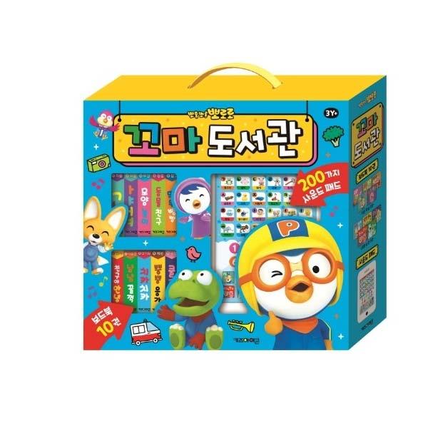 Pororo ちびっこ図書館 サウンドブック セット