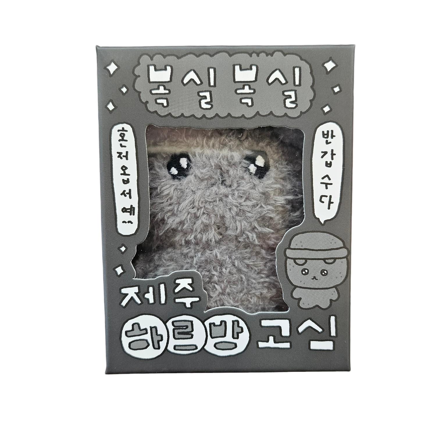 チェゴシム 済州 ボクシル ハルバン ゴシム キーリング ぬいぐるみ