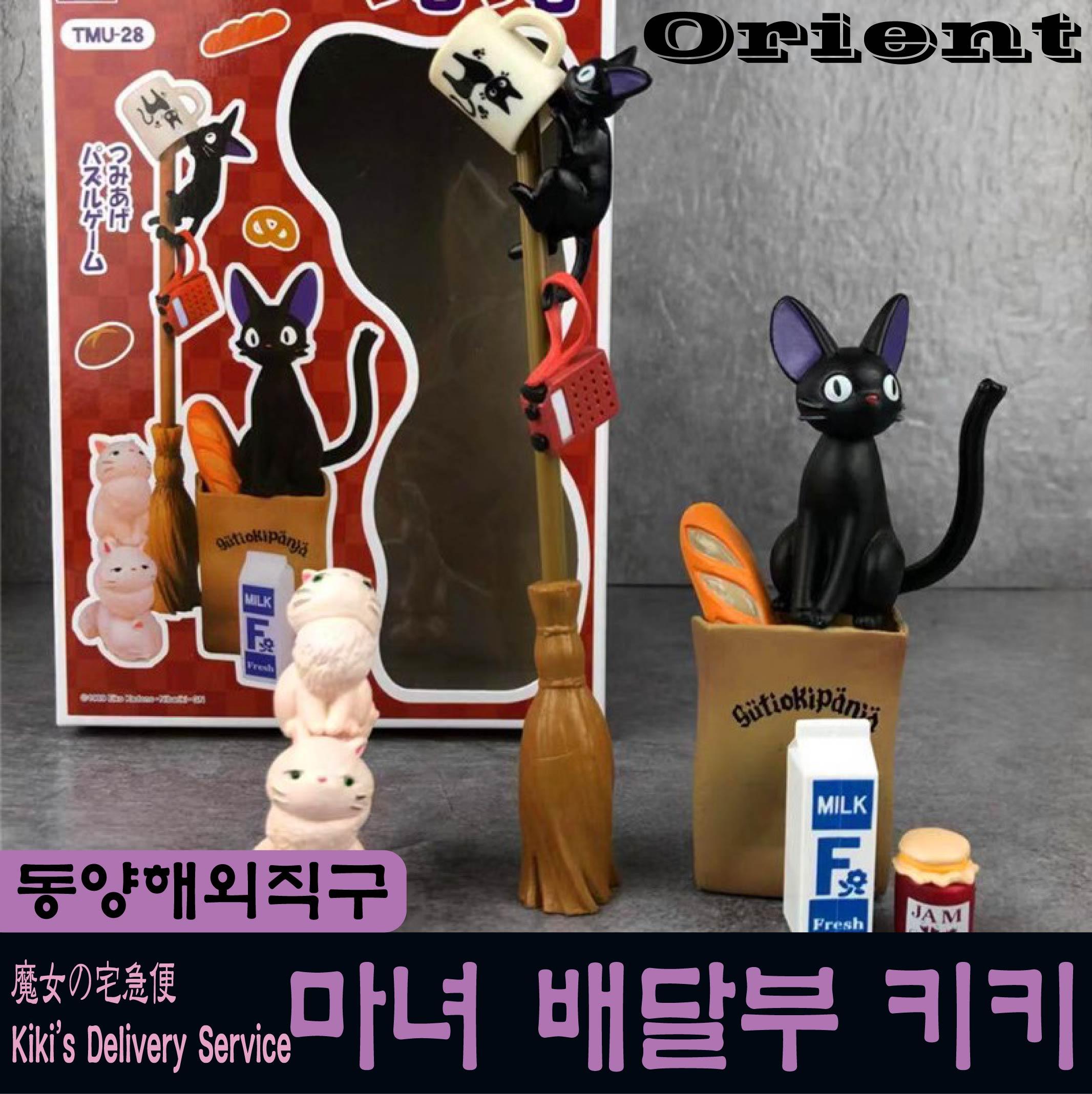 [무료배송] 지브리 마녀 배달부 키키 지지 릴리 빗자루 우유 바게트 잼 피규어 지브리 굿즈