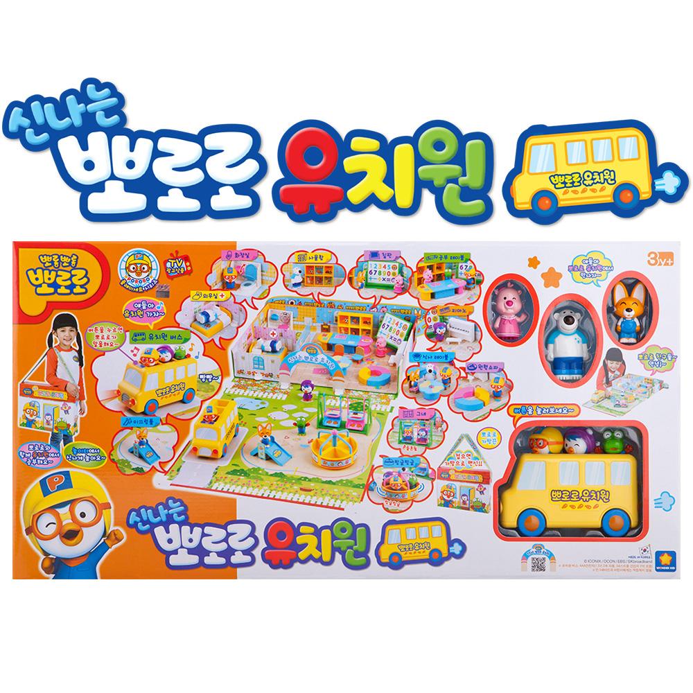 楽しいポロロ幼稚園 ポロロ幼稚園 楽しい幼稚園