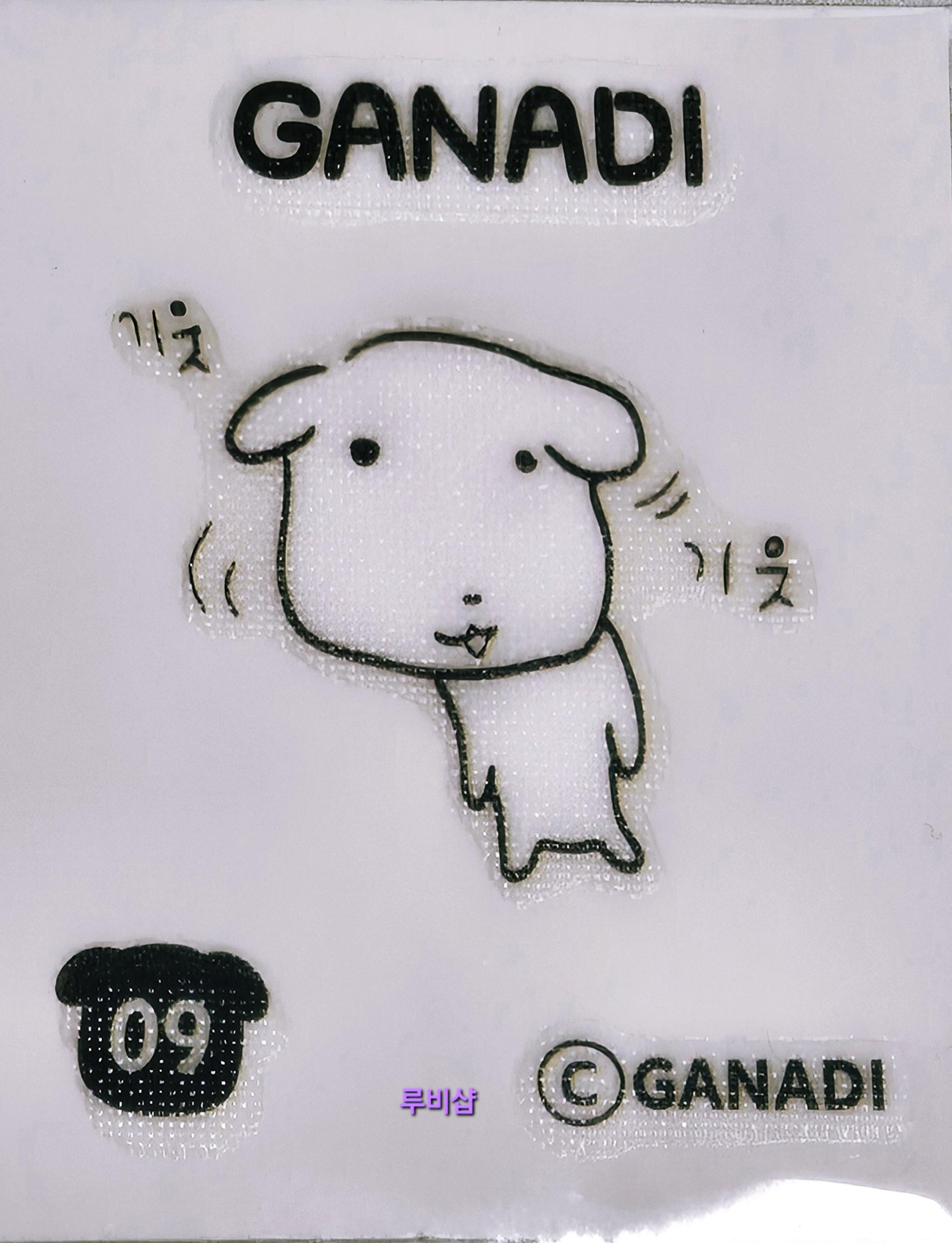 가나디 띠부씰 09 스티커 씰