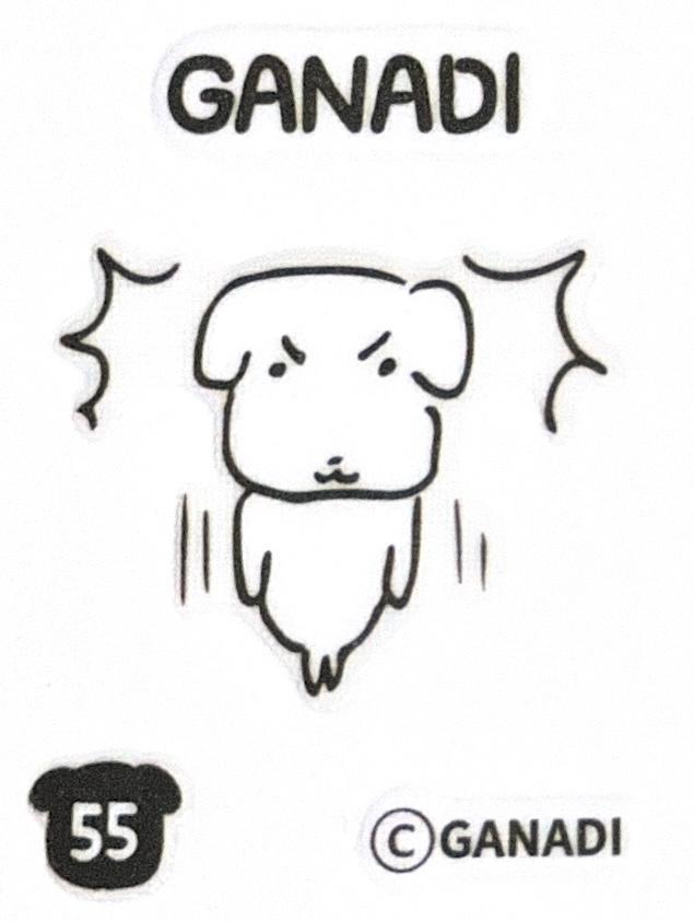 가나디 띠부씰 55 스티커 씰 한정판 CU 과자