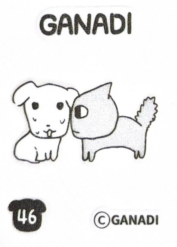 가나디 띠부씰 46 스티커 씰 한정판 CU 과자