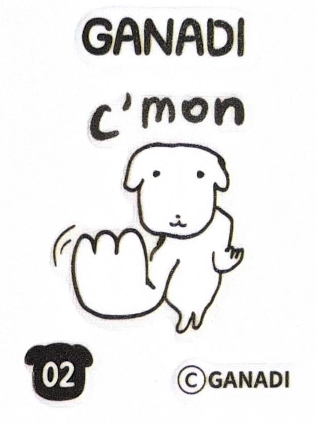 가나디 띠부씰 02 스티커 씰 한정판 CU 과자