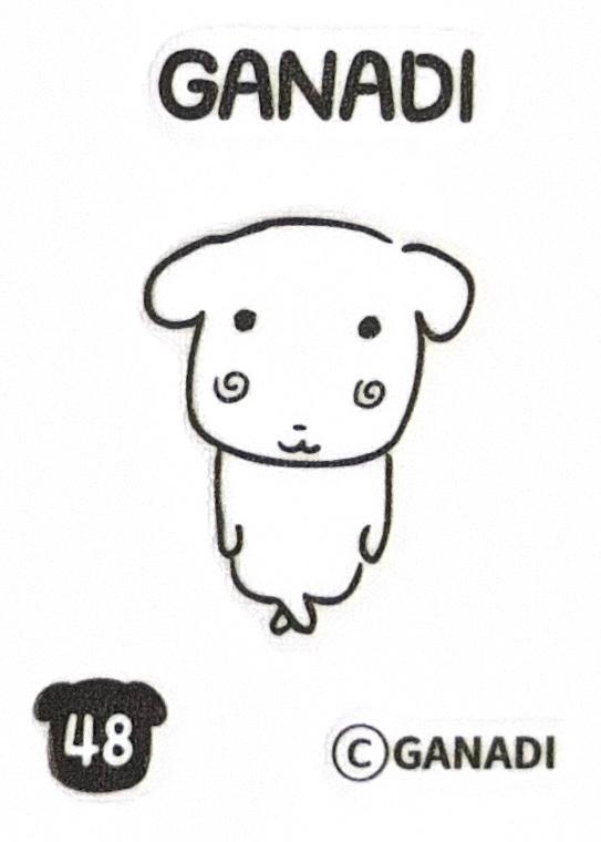 가나디 띠부씰 48 스티커 씰 한정판 CU 과자