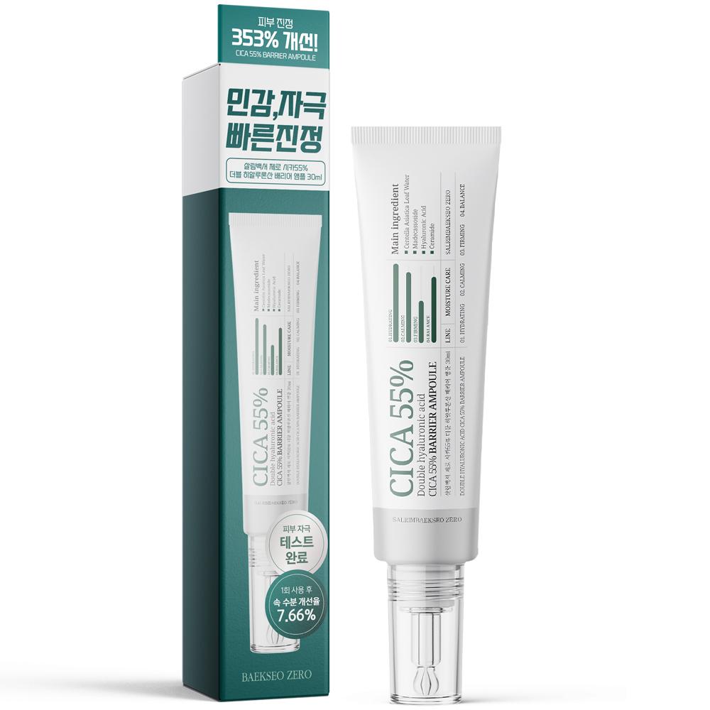 サルリムペクソ Zero Cica 55% アンプル 30ml ダブルヒアルロン酸 バリア モイスチャー カーミング 毛穴