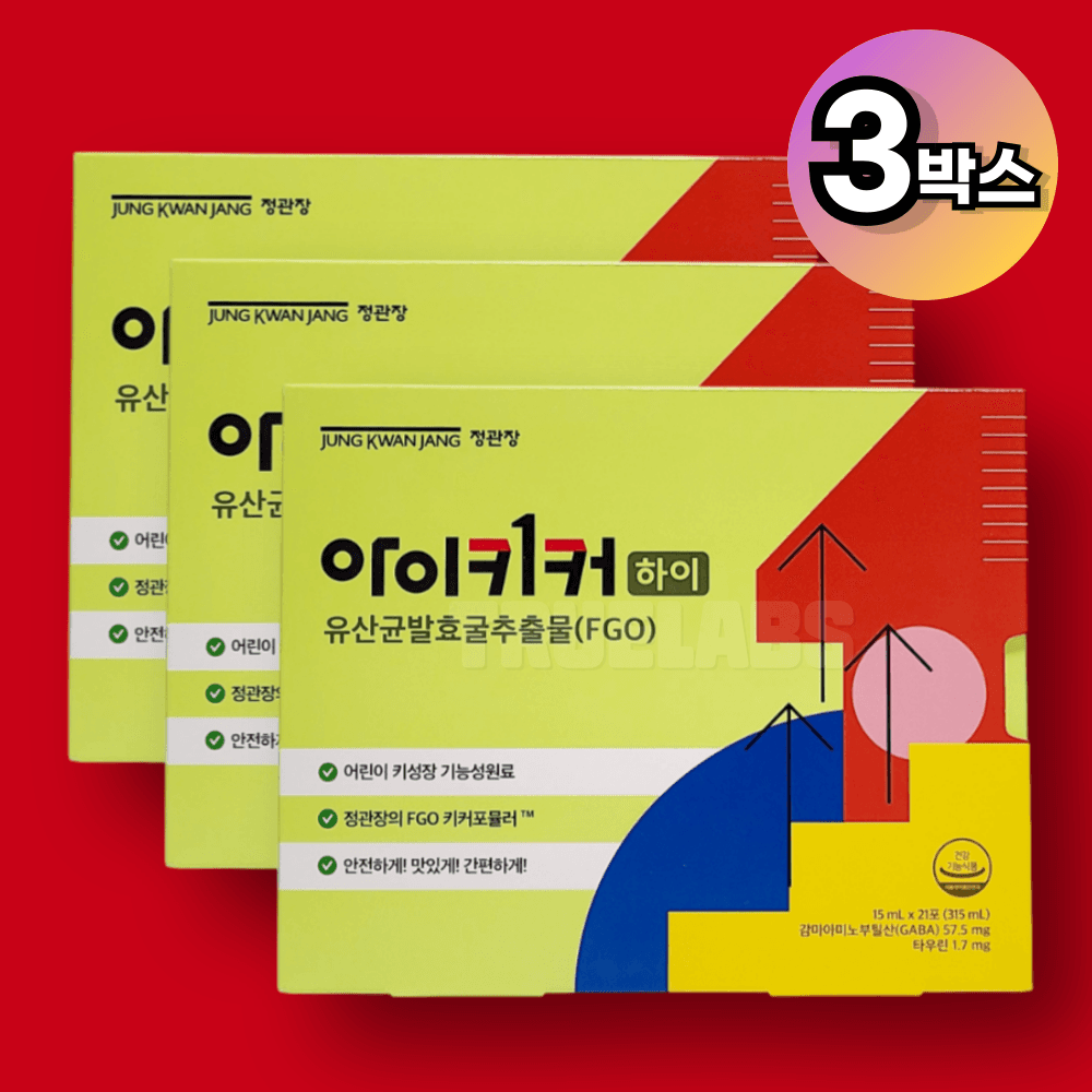 CheongKwanJang アイキッカー ハイ 3箱 乳酸菌発酵굴추출물 FGO 栄養剤 子供 キ成長 元気に育つ