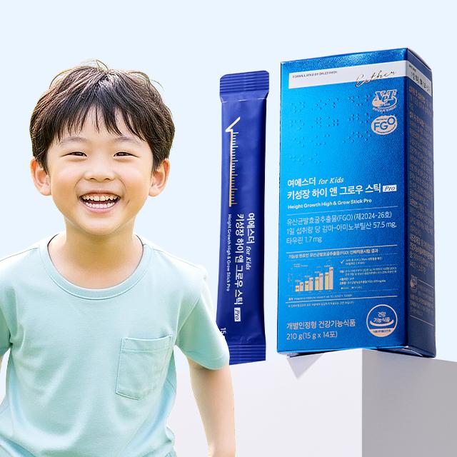 ヨ・エスダーXハンチャン 身長アップ ハイ&グロウ スティック 3ヶ月分