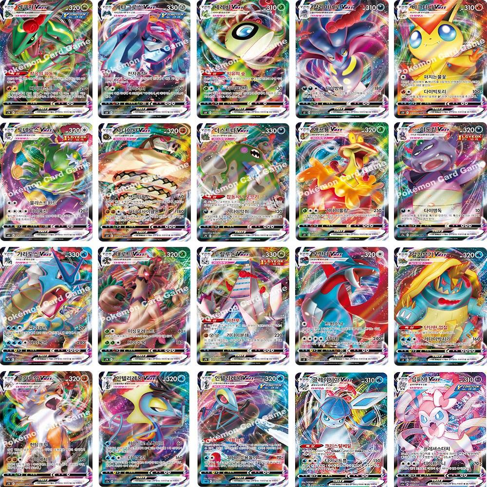 포켓몬 포켓몬카드 VMAX 50종 선택구매 25주년 리자몽 피카츄