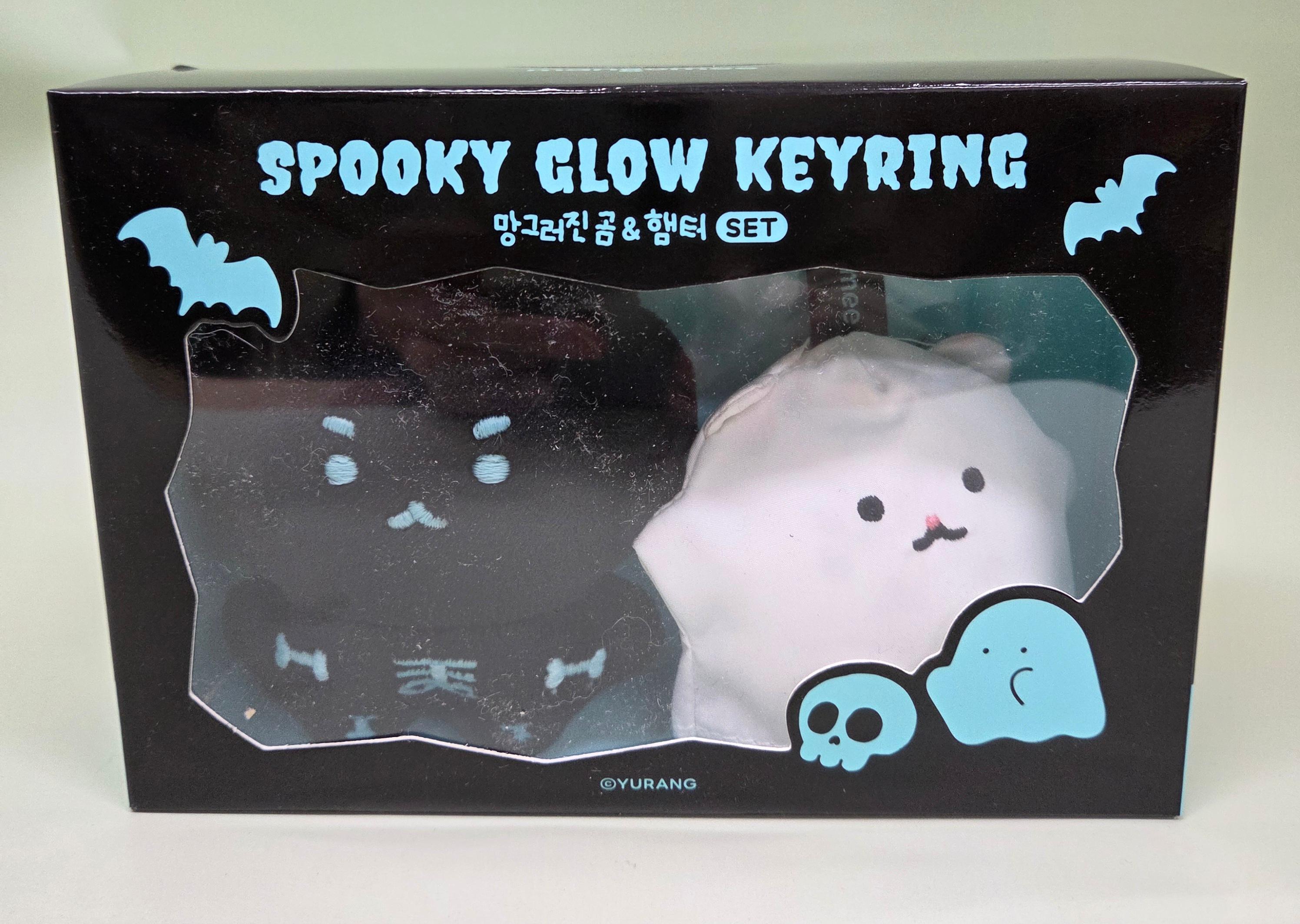 망그러진곰 スカル マングム 幽霊 ハムスター 夜光 キーホルダー セット