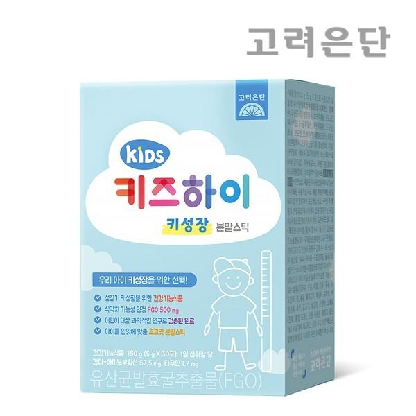 고려은단 키즈하이 身長成長パウダースティック 30包 x 2個